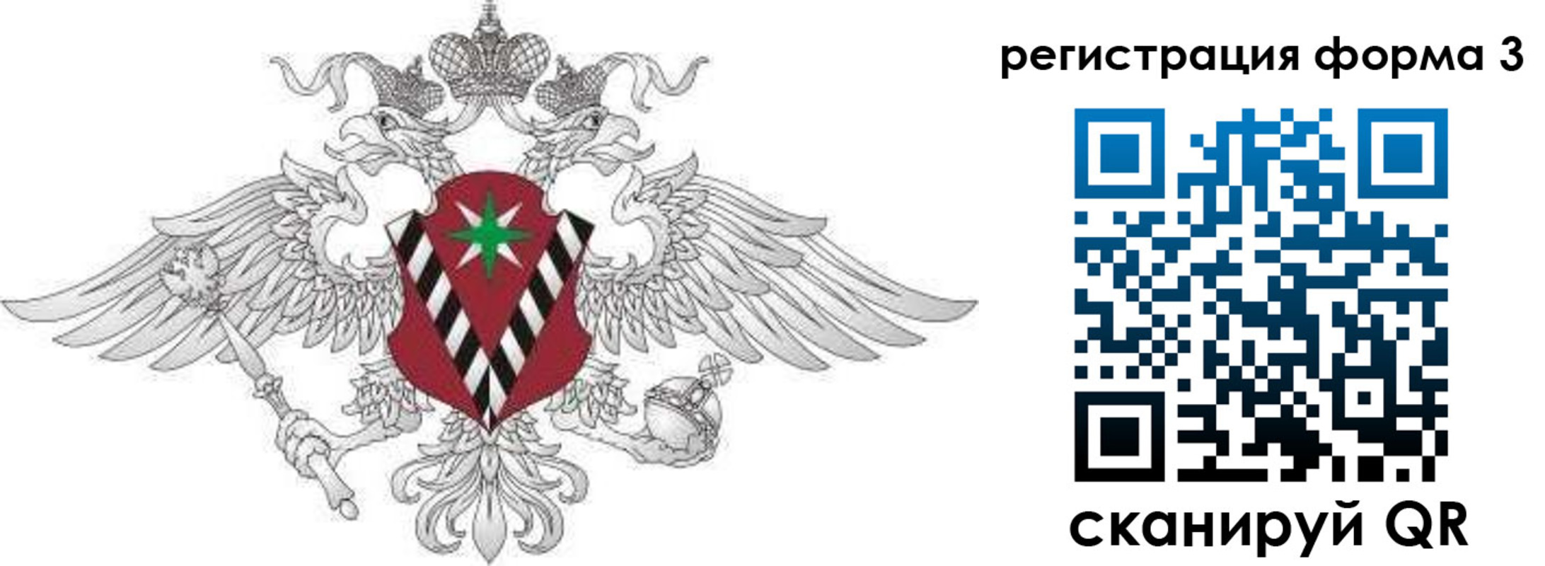 временная регистрация для школы в Полысаево