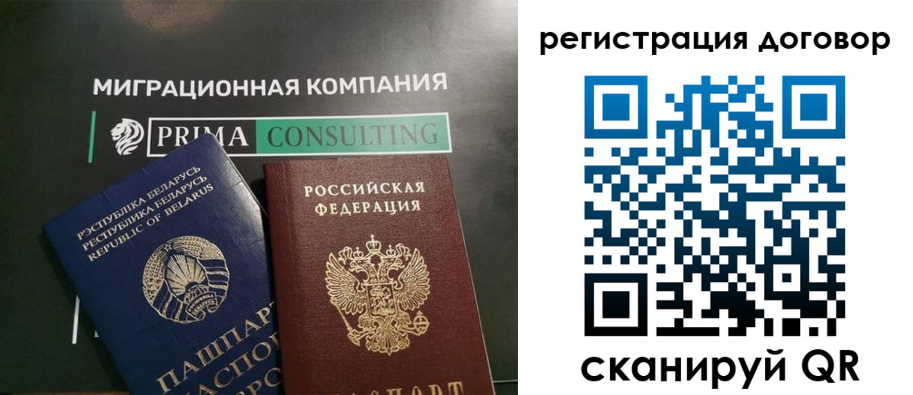прописка штамп в Полысаево