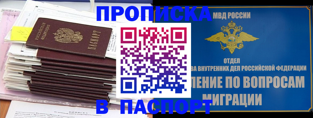 пропишу в квартире в Полысаево