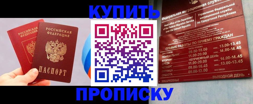 временная регистрация для школы в Полысаево