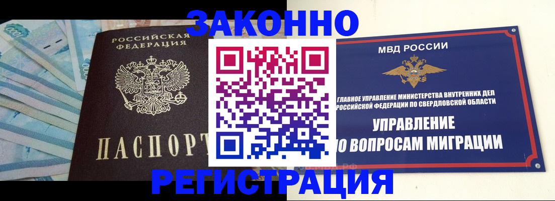 найти адрес прописки в Полысаево